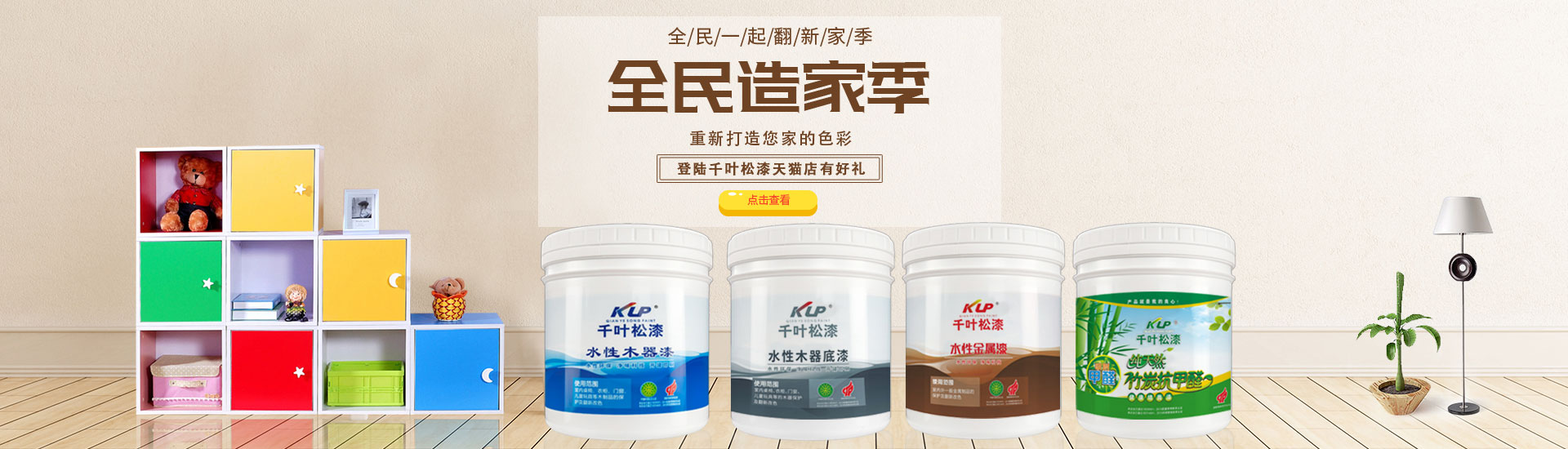 banner首頁輪播圖粵崗蔬菜配送