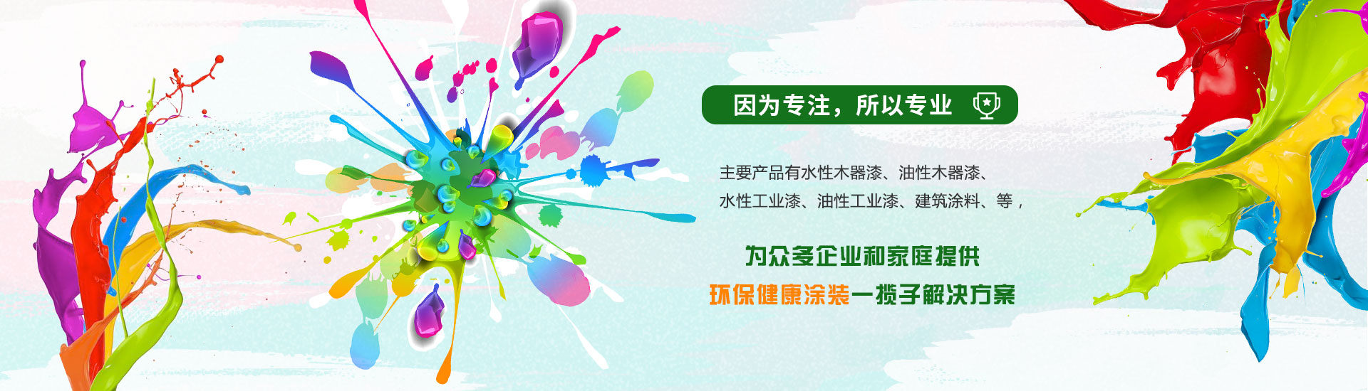 banner首頁輪播圖粵崗蔬菜配送