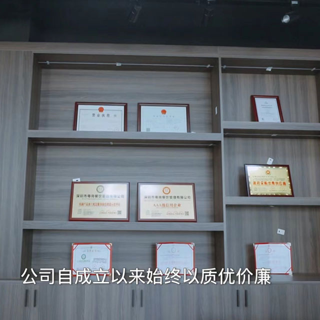公司榮譽墻